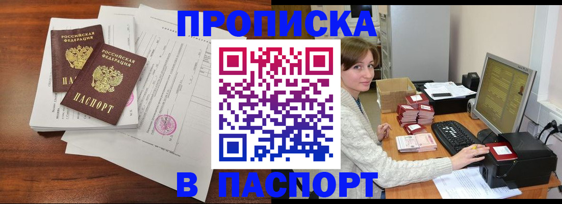 прописка иностранных граждан в Пушкино