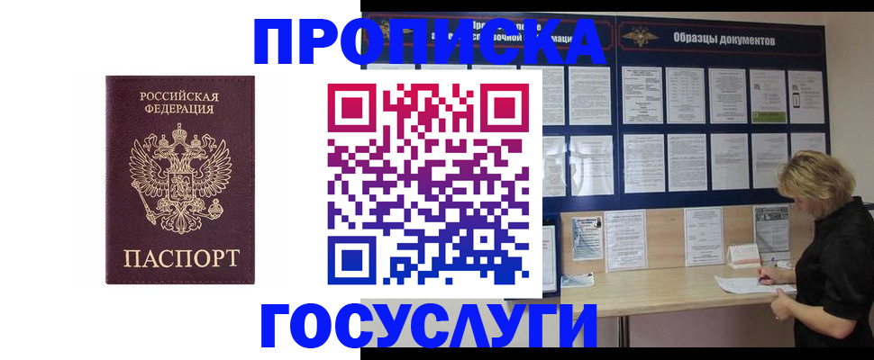 миграционный учет в Пушкино