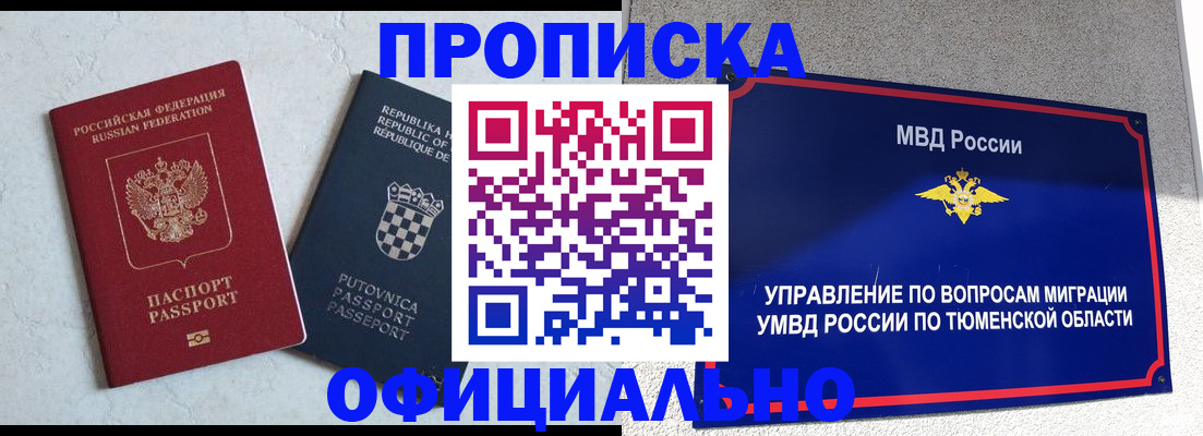 временная регистрация поиск в Пушкино