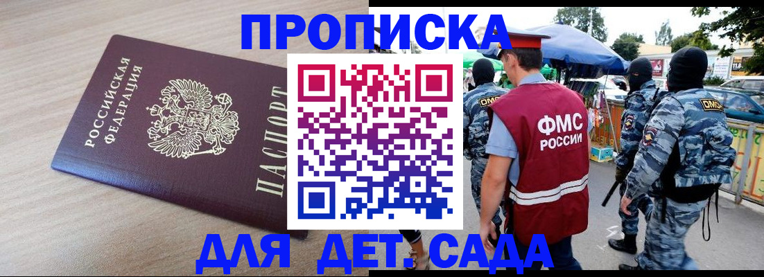 временная регистрация в Пушкино